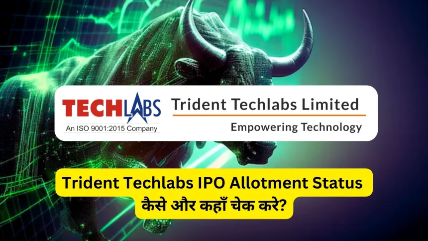 trident techlabs ipo