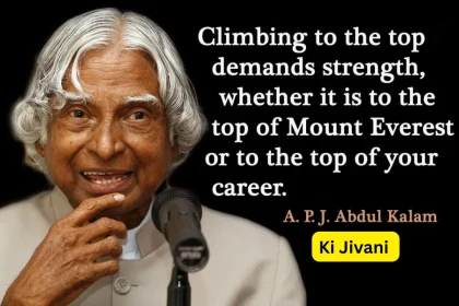 apj abdul kalam ki jivani in hindi